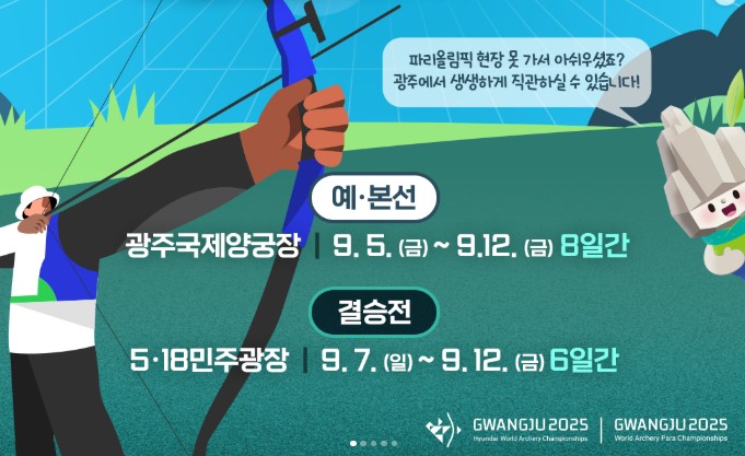 archery
