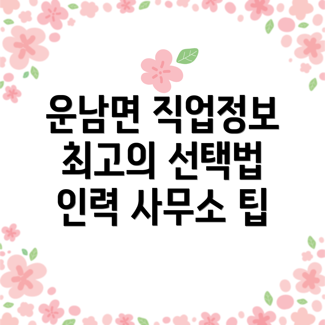 무안군 인력사무소