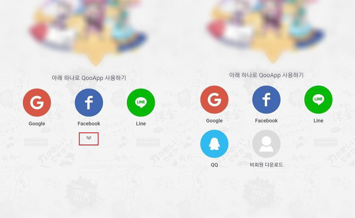 쿠앱 로그인