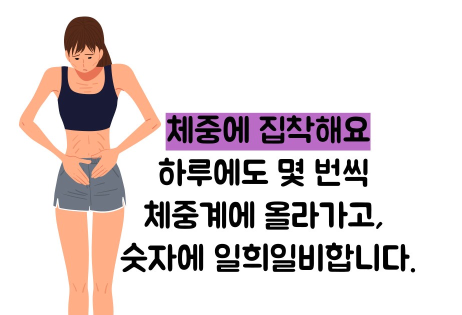 거식증 증상
