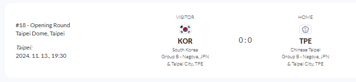 2024 프리미어12 일정 및 선수 명단