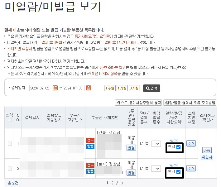 요약옵션