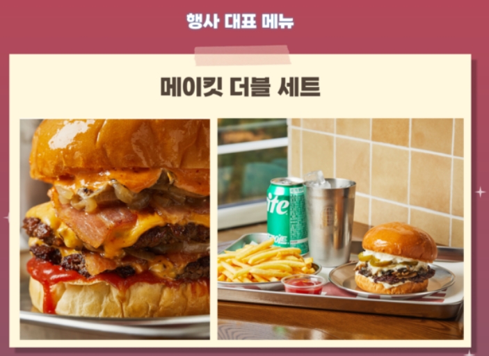  2025 아메리칸 버거위크 행사매장 레이지버거클럽 