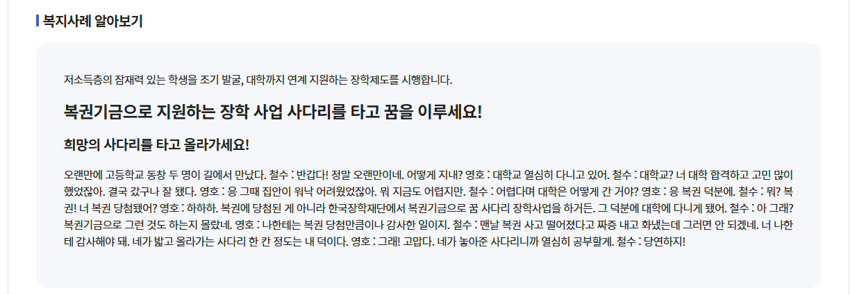 복권기금 꿈사다리 장학사업 신청방법