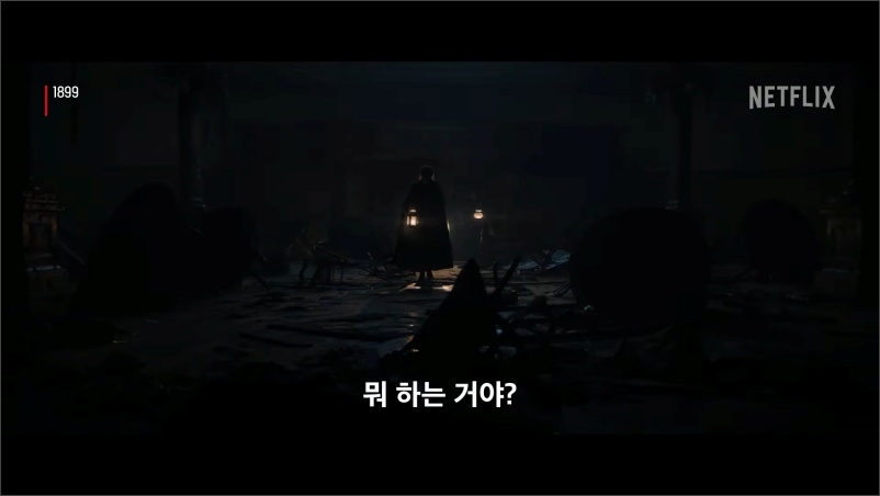 넷플릭스-1899