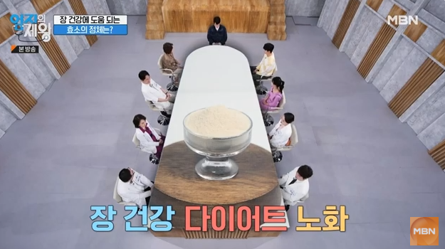 카무트, 카무트 효소