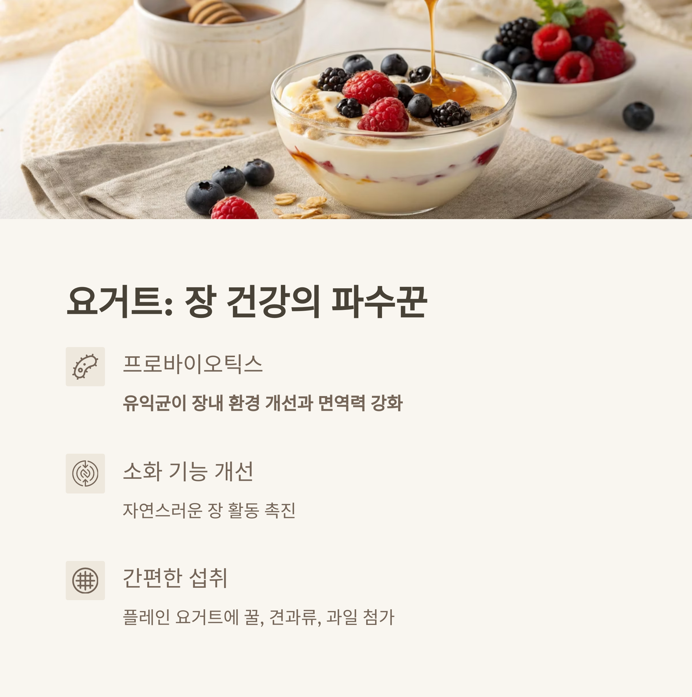 중년여성건강필수식재료_8