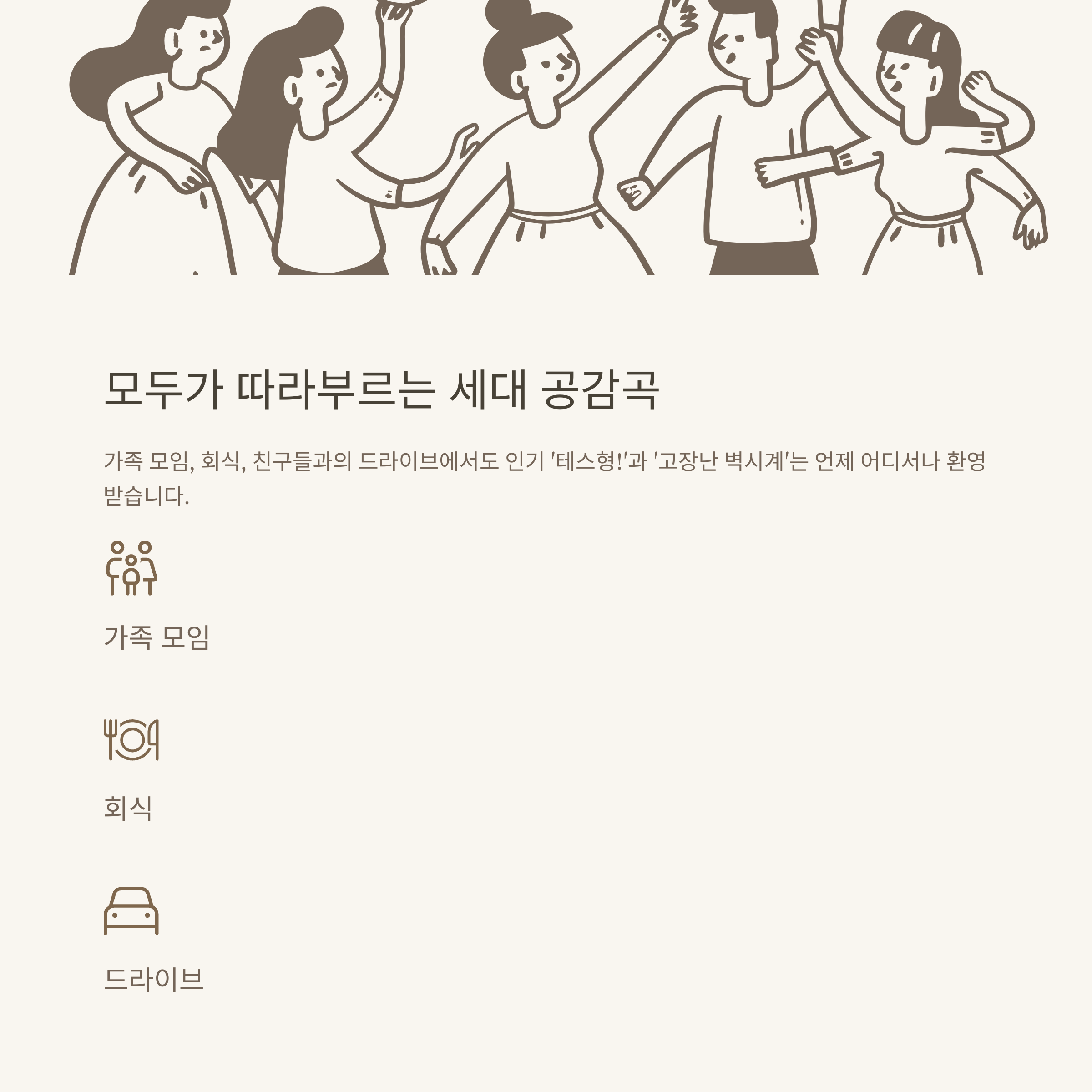 나훈아 노래모음, 대표곡부터 명곡&middot;콘서트까지 감동의 플레이리스트 총정리