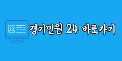 경기도 대학생 학자금 대출이자 지원