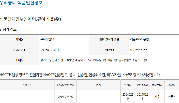 멜라토닌 영양제 선택 성분 제조사 유통기한 품질 건강기능식품 가이드 함유량