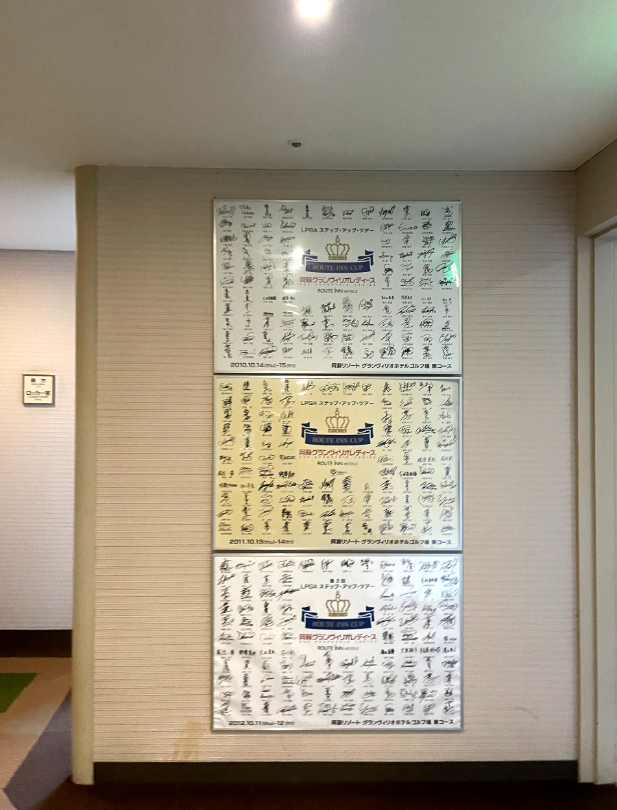 아소 그랜드브리오 골프장 사인