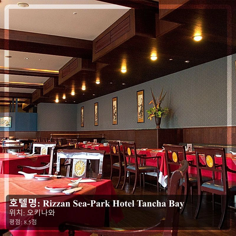 Rizzan Sea-Park Hotel Tancha Bay_7