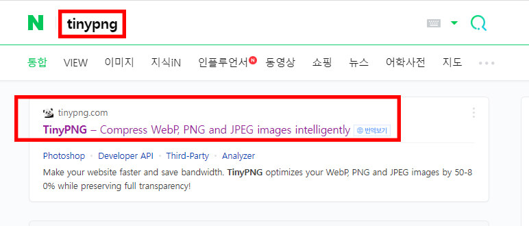 포털-사이트에-검색-후-공식-사이트-접속