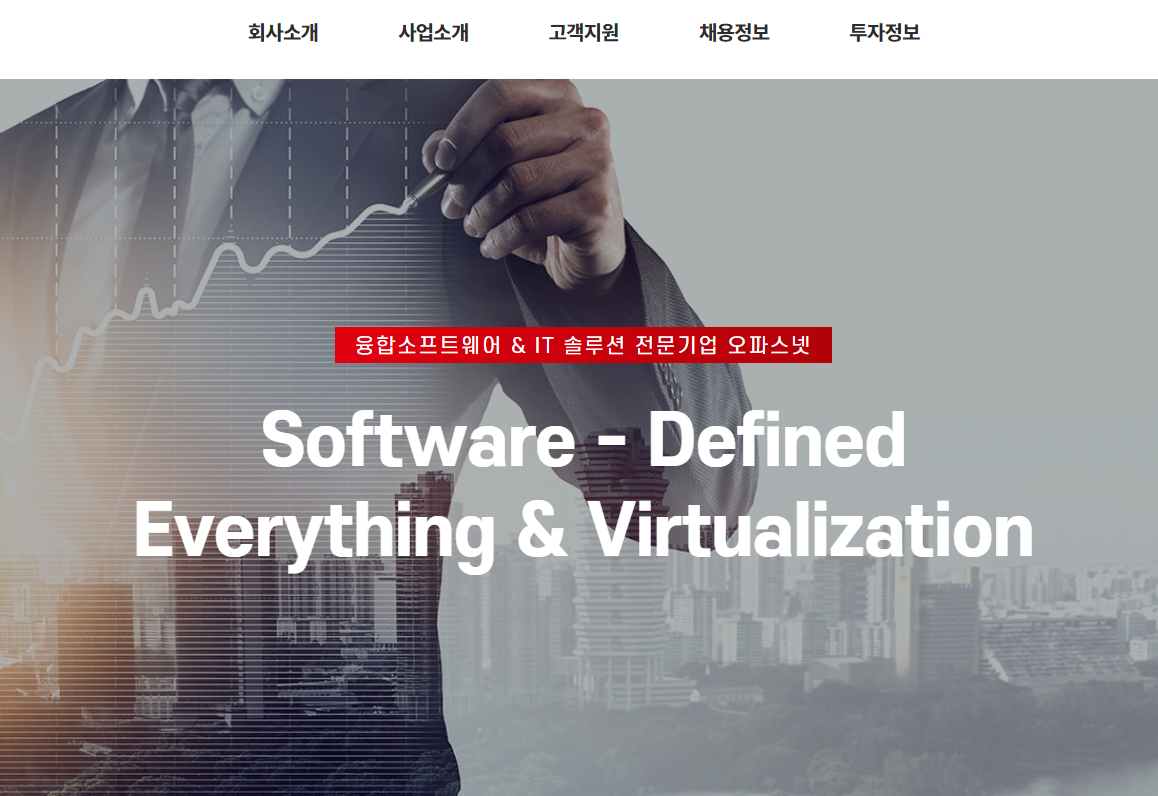 오파스넷 홈페이지