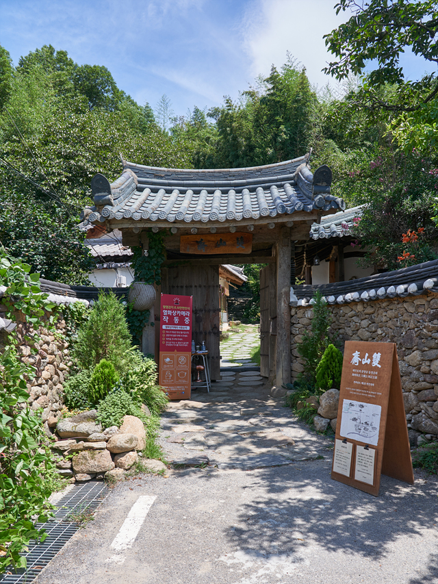 특색 있고 아름다운 민간 정원 30선 추천 여행 - 16. 구례 쌍산재