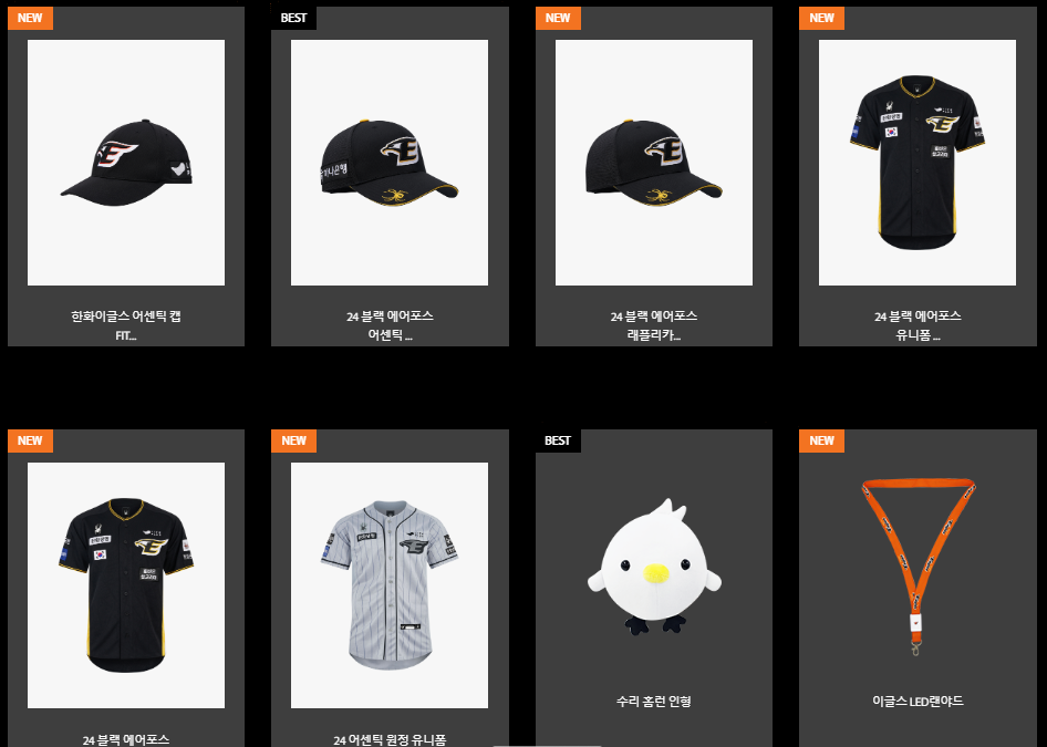 한화이글스 경기 티켓 예매하기(출처-홈페이지)