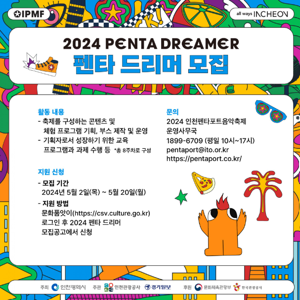 드리머 모집 사진 2