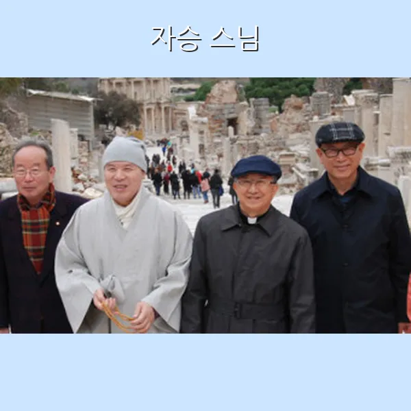 자승스님 사진