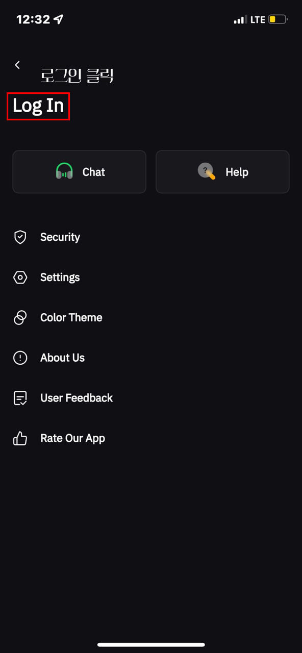 바이비트-어플-화면-2