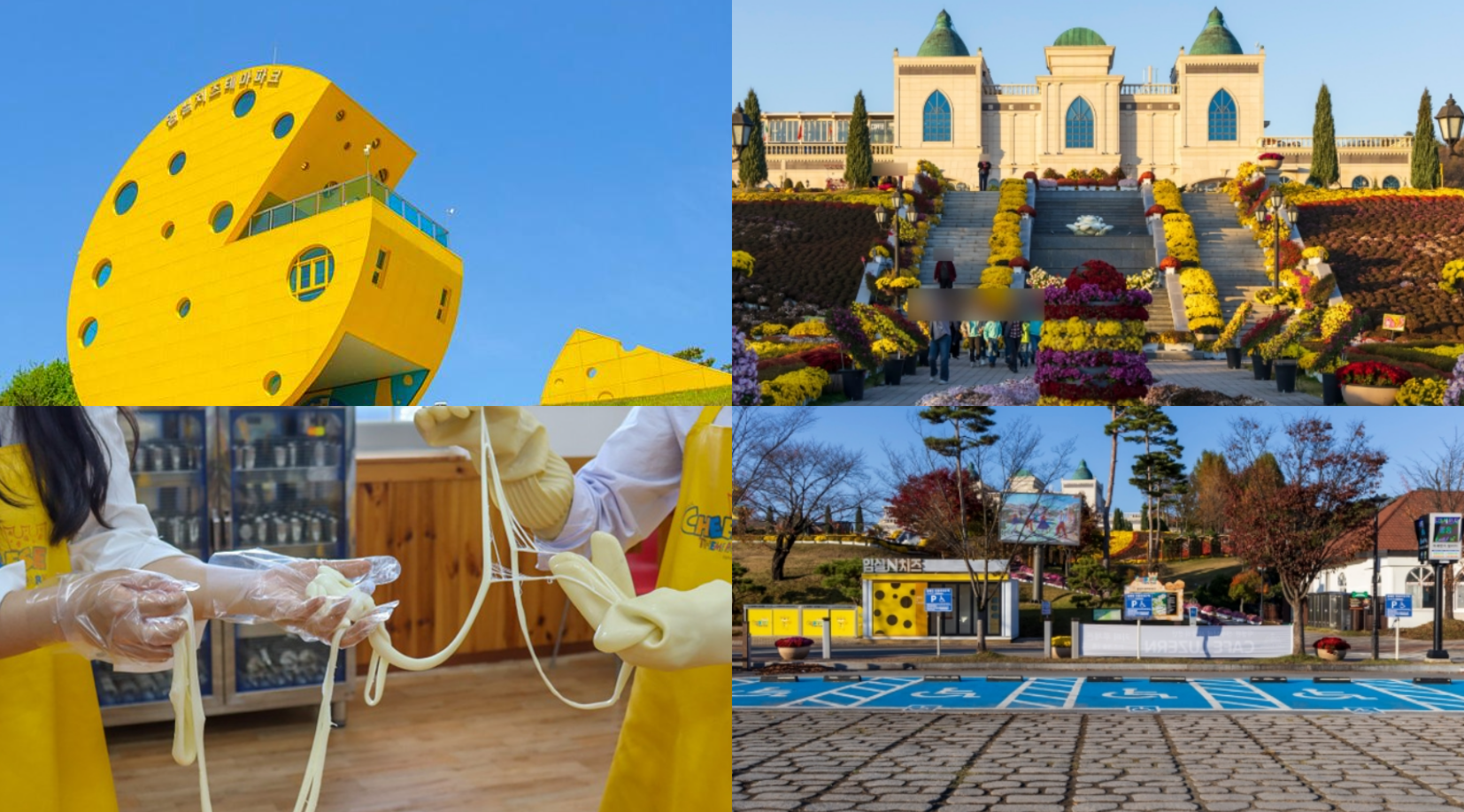 임실 치즈테마 파크