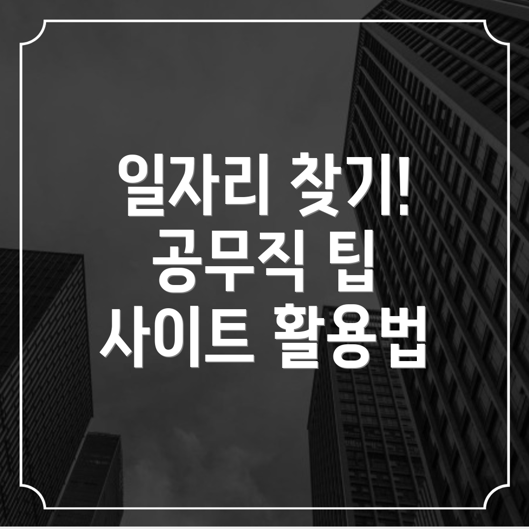 당진시 공무직