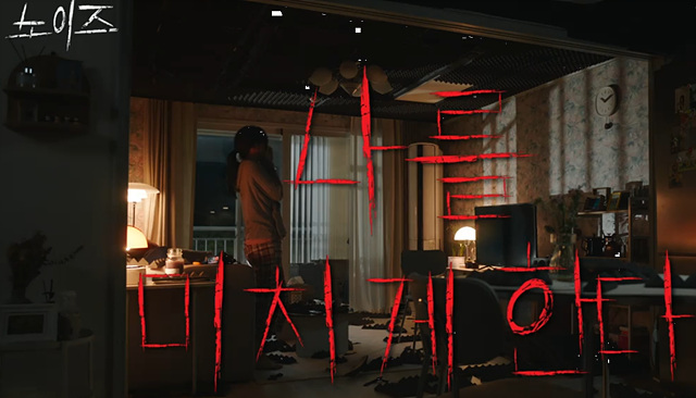 영화 노이즈 쿠키영상 줄거리 찐후기