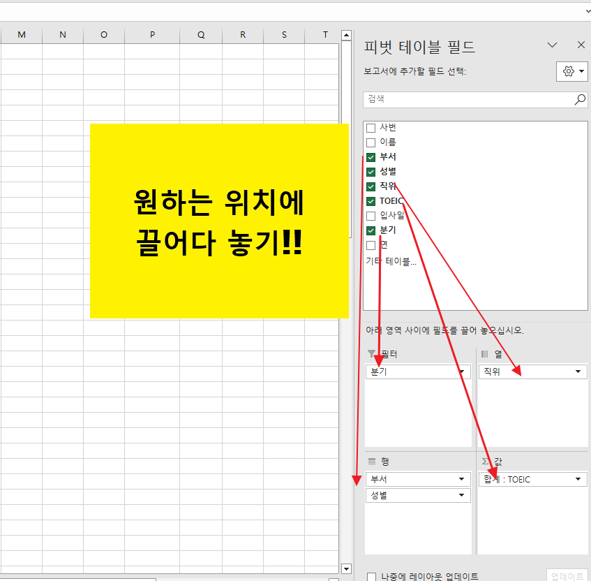 엑셀 피벗테이블 정렬
