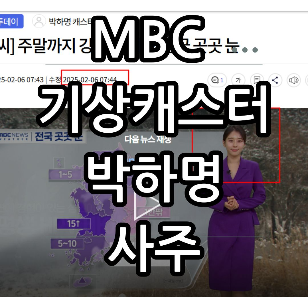 박하명 사주