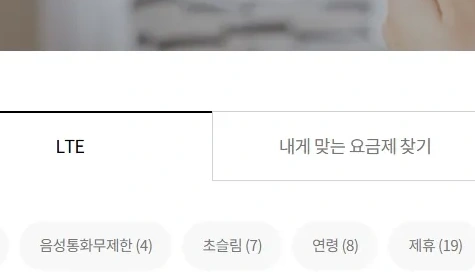 알뜰폰 비교 헬로모바일 이미지