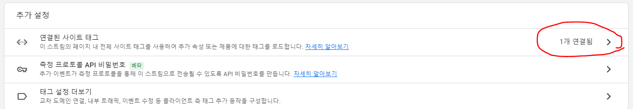 티스토리 구글 애널리틱스 연동