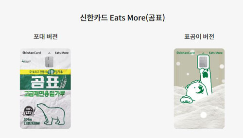 곰표-카드