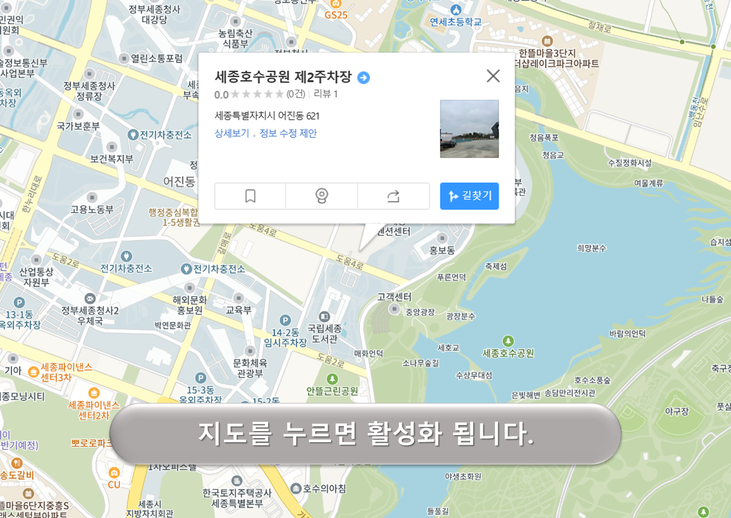 세종호수공원 제2주차장