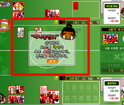 월드컵 맞고 게임 홈페이지 소개