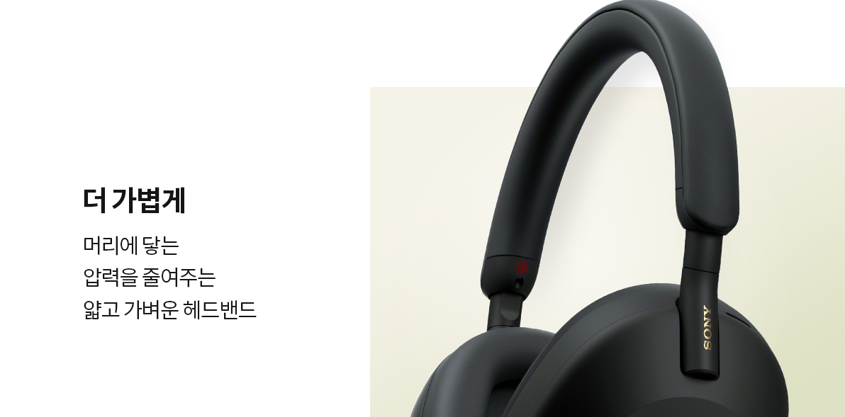 소니헤드셋 WH-1000XM5 