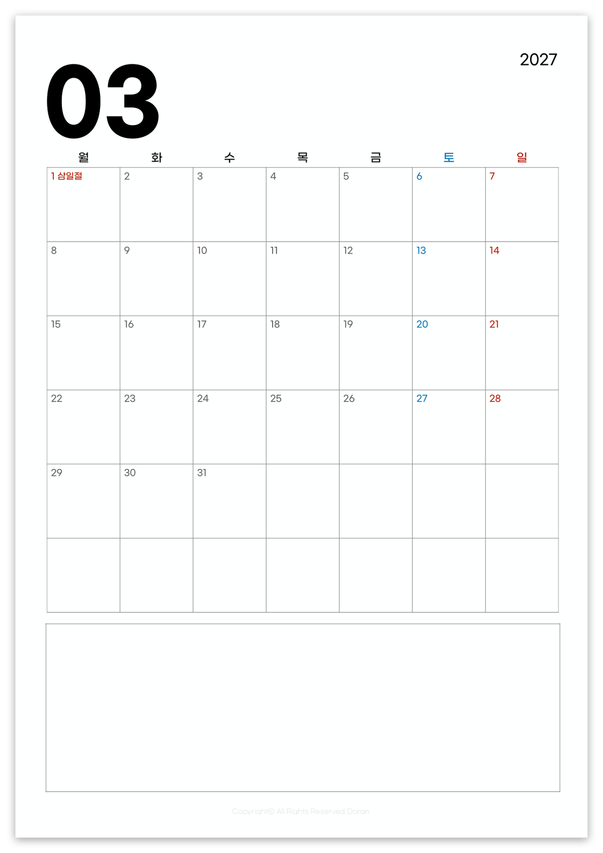2027년 3월 세로형 먼슬리 다이어리 월요일 시작