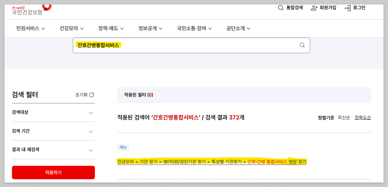 간호간병통합서비스