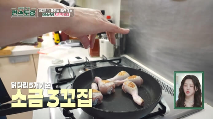 소금간