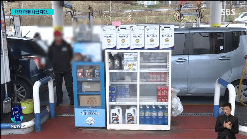 요소수-중국수출금지령-내년1분기까지-전면제한-2년전-대란재현-불안-걱정없이-해외직구-안내