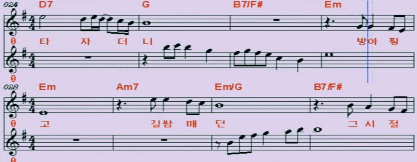 주현미 꼬치미 악보