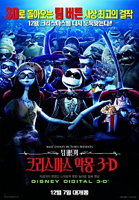 팀 버튼의 크리스마스 악몽