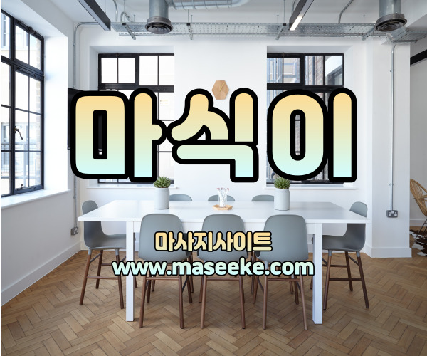 스웨디시마사지후기