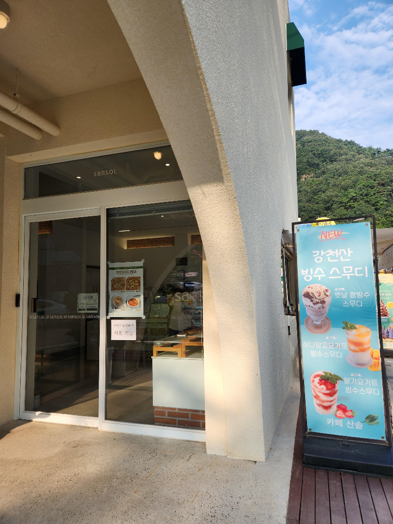 카페 산솔