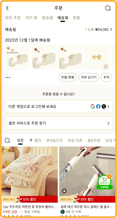 배송된 확인 이미지