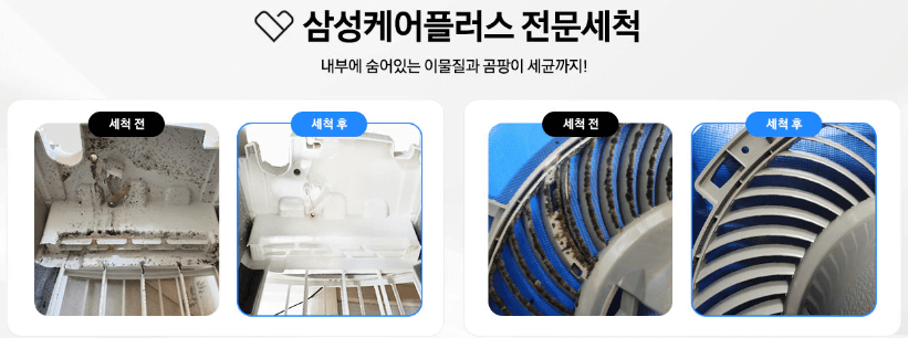 삼성케어플러스