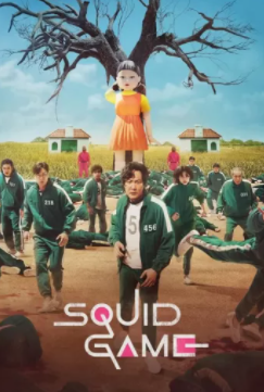 오징어게임