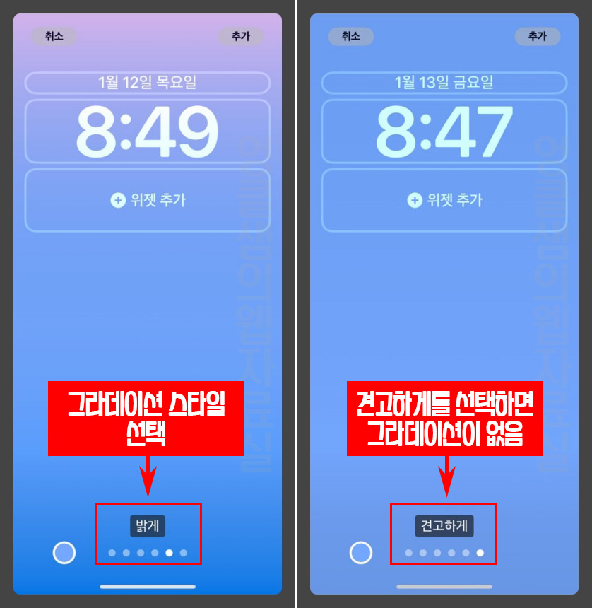 아이폰 단색 배경화면 설정 방법