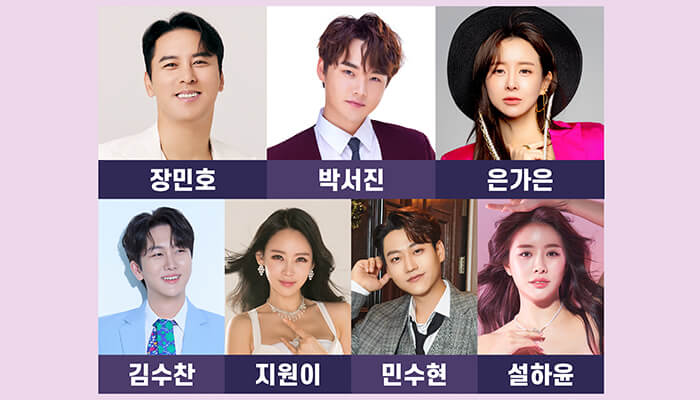 2024 대전 0시 축제 일정, 교통통제, 가수, 주차장