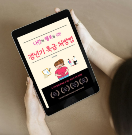 갱년기