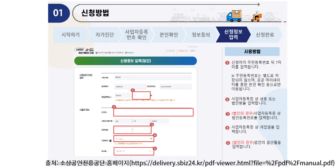 소상공인 배달택배비 지원