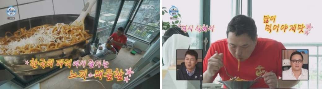 나혼자산다 구성환 또다시 출연 큰웃음선사